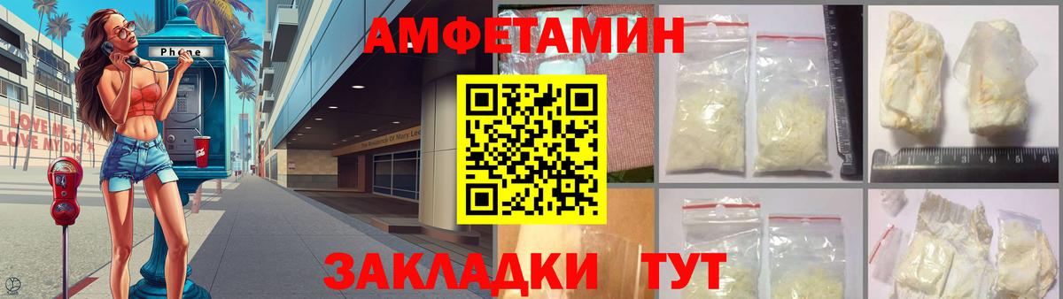 АМФ  Вход с VPN  Скопин  АМФЕТАМИН Premium 