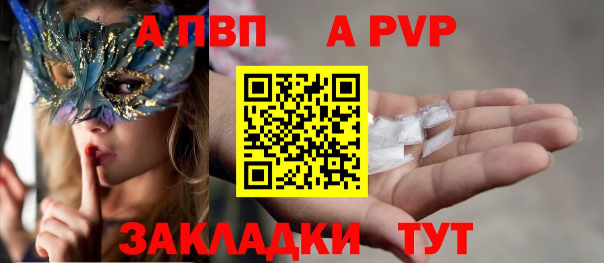 A-PVP Crystall  А ПВП СК КРИС  А ПВП СК КРИС  Вход с VPN  купить закладку  Скопин 