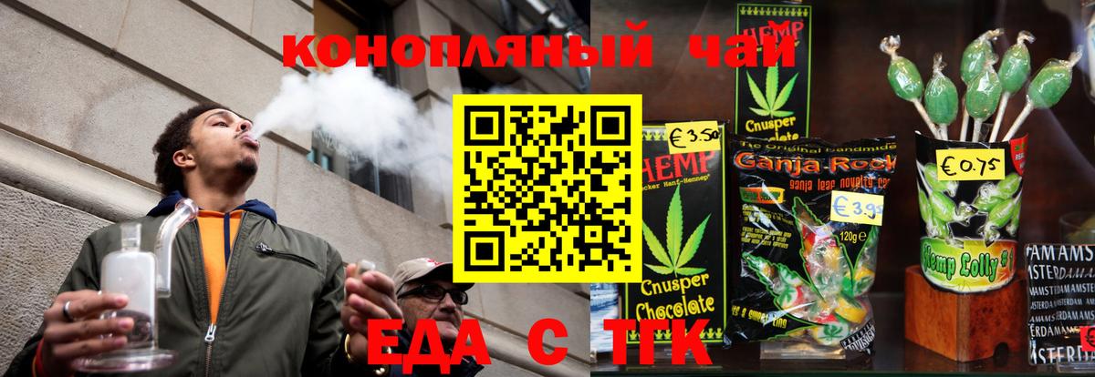 Скопин  Cannafood конопля  Вход с VPN 