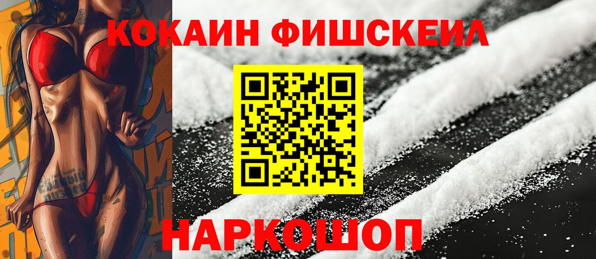 Cocaine Эквадор Скопин