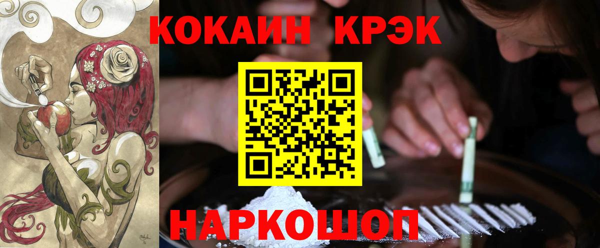 COCAIN VHQ  Вход с VPN  дарнет шоп  Скопин 