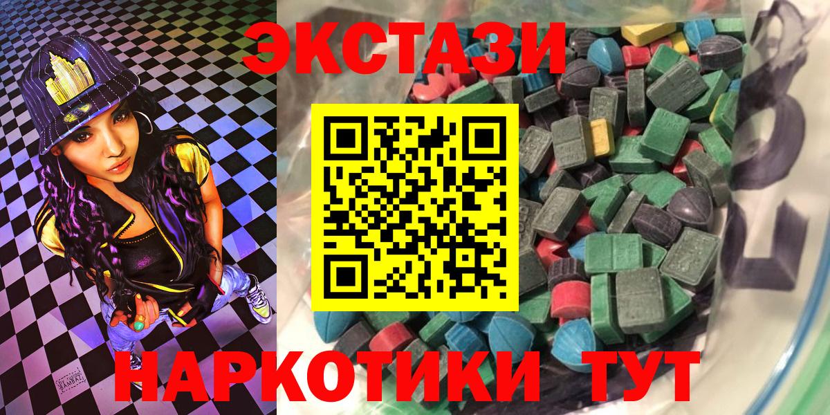 Экстази диски Скопин