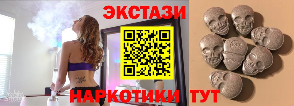 ЭКСТАЗИ  Экстази VHQ  ЭКСТАЗИ VHQ  Вход с VPN  Скопин 