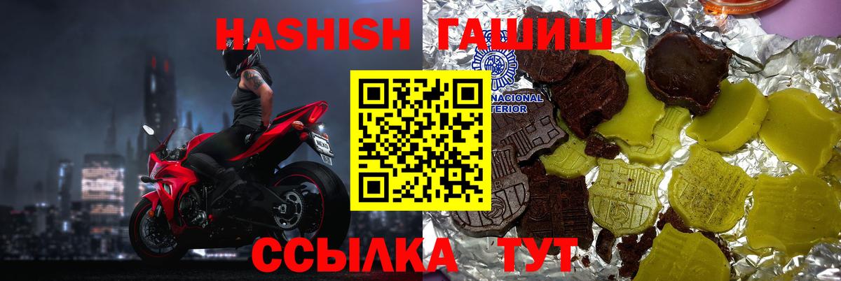 ГАШИШ AMNESIA HAZE  Вход с VPN  Гашиш убойный  Скопин 