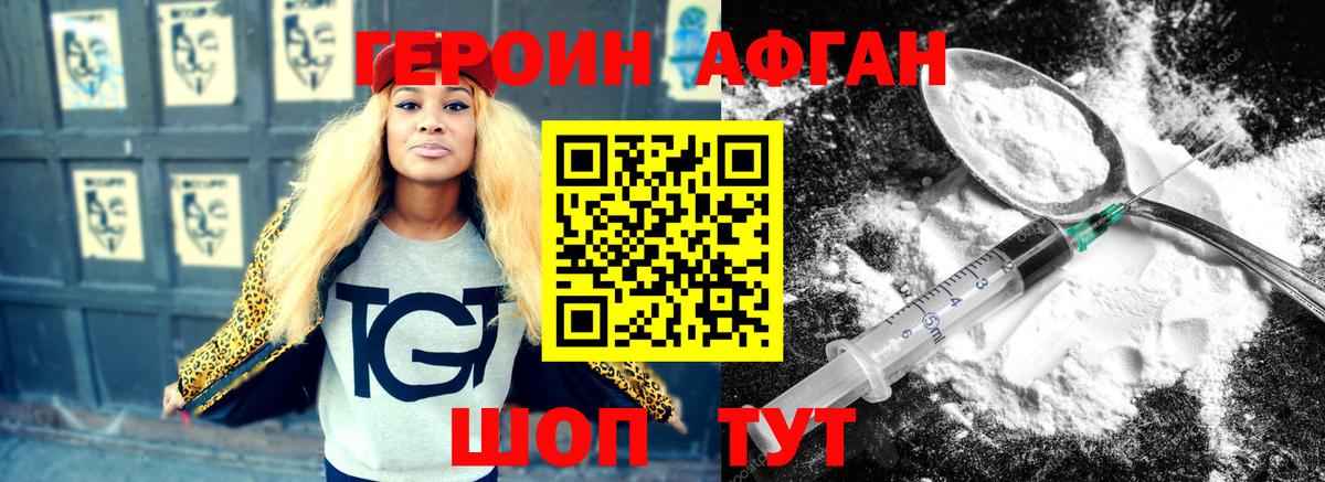 ГЕРОИН VHQ  Вход с VPN  Скопин 