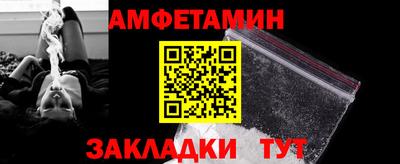 амфетамин Белорецк