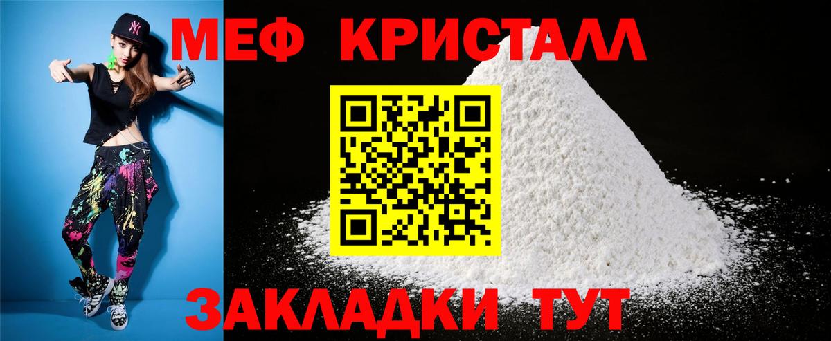МЯУ-МЯУ  МЯУ-МЯУ VHQ  Меф  Скопин  Вход с VPN 