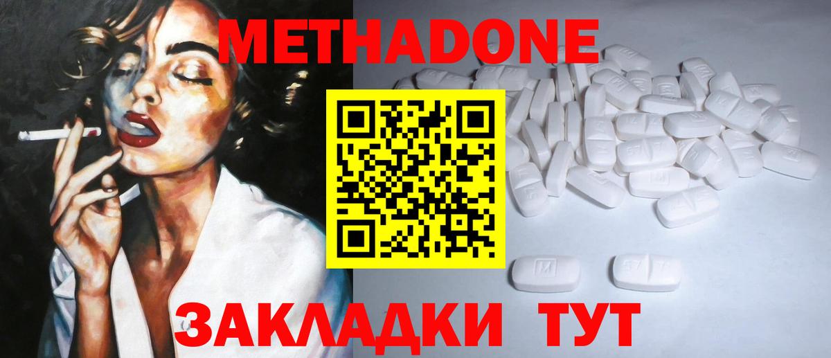 mega ССЫЛКА  Вход с VPN  Скопин  МЕТАДОН methadone  МЕТАДОН мёд 