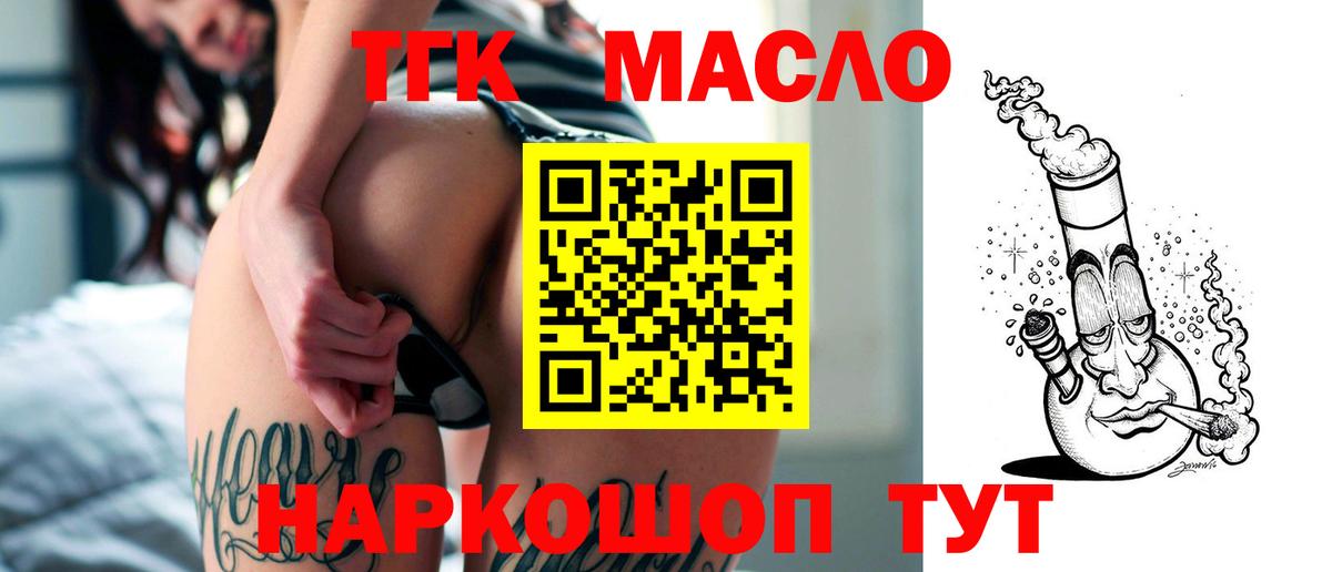 Дистиллят ТГК гашишное масло Скопин