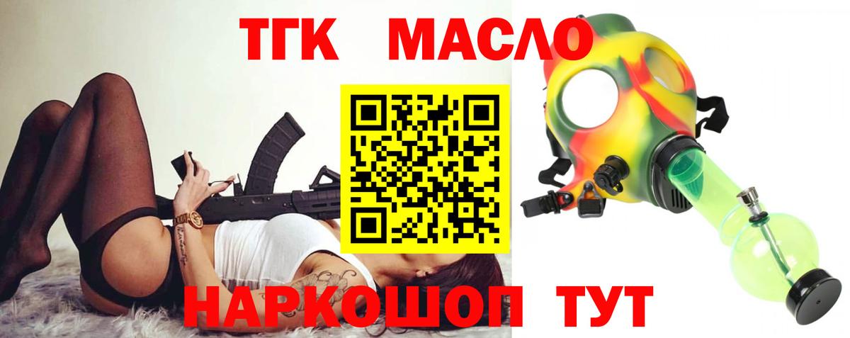 Дистиллят ТГК Wax  Дистиллят ТГК Wax  Вход с VPN  Скопин 