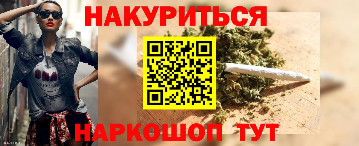МАРИХУАНА индика Скопин